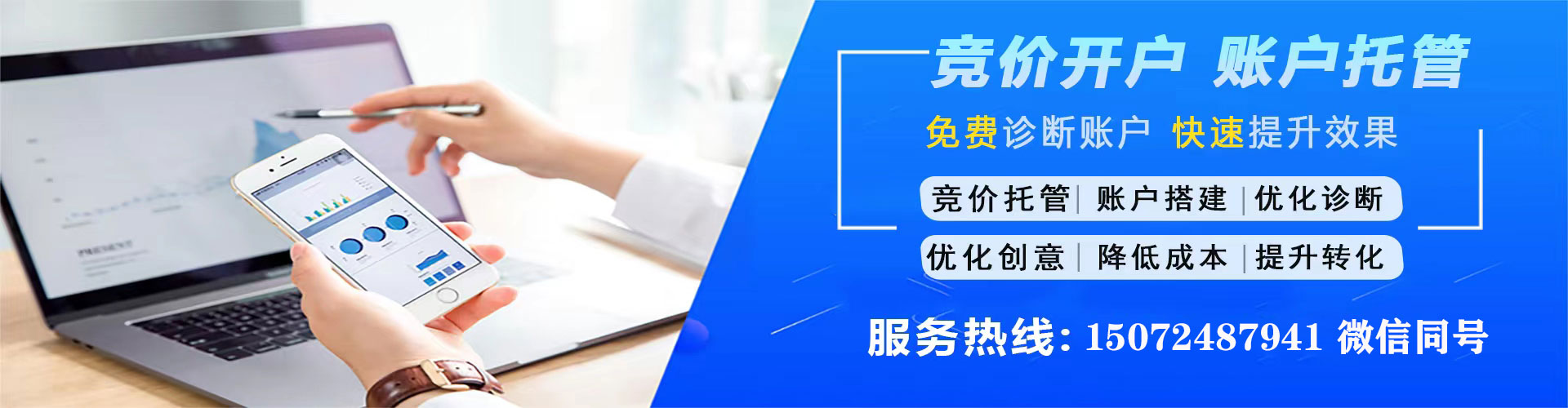 扎鲁特旗百度推广竞价